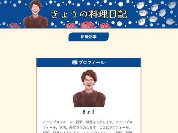村田のブログ
